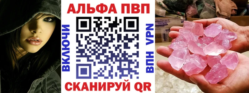 Альфа ПВП Crystall  Сураж 