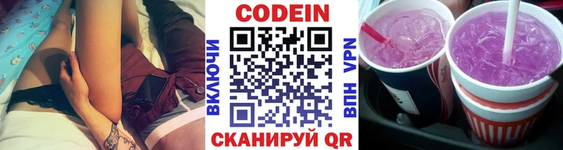 Кодеиновый сироп Lean напиток Lean (лин) Сураж