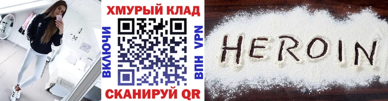 ГЕРОИН герыч  Сураж 